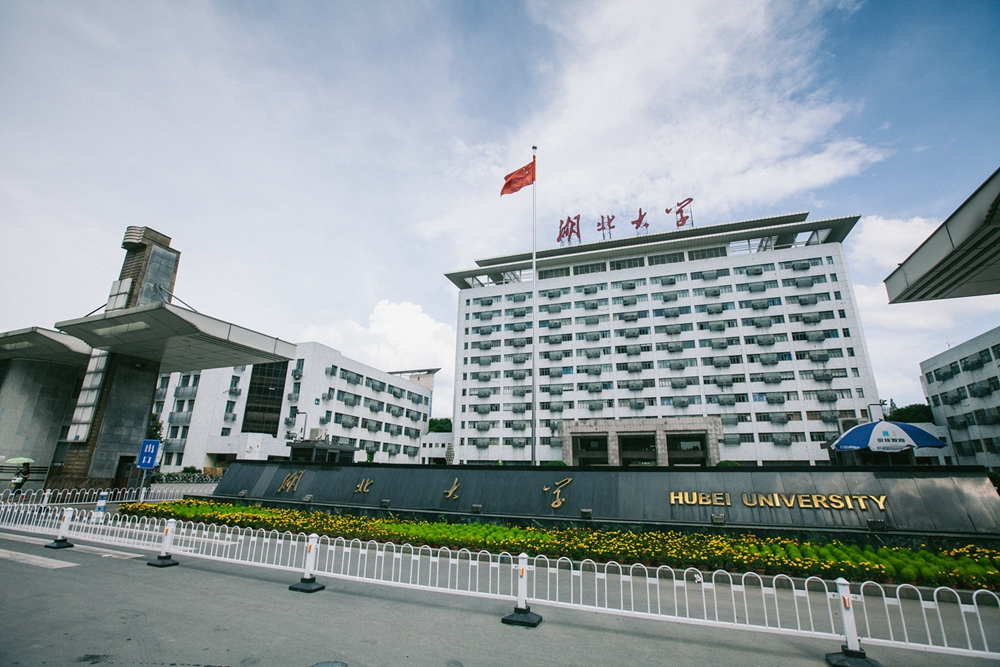<b>2019年湖北大学工商管理硕士MBA、公共管理硕士MPA、教育管理硕士Ed.M双证招生简</b>