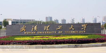 <b>2020年武汉理工大学MPA、MBA、MEM-硕士招生简章 （双证）</b>