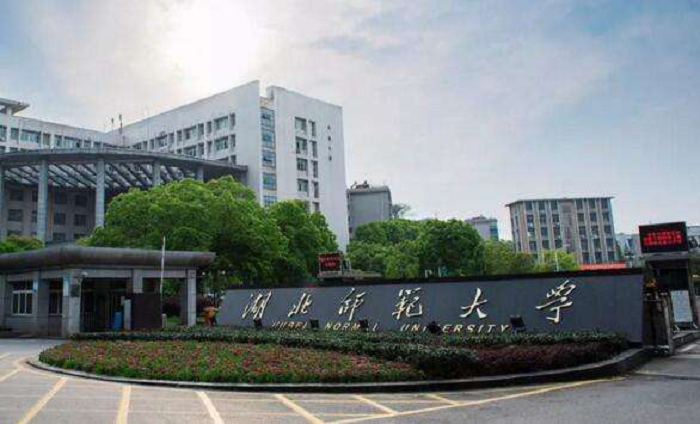 <b>湖北师范大学Ed.M:以水为训，教养一方师生</b>