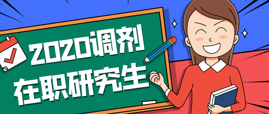 <b>考研复试老师会怎么问你问题呢？万一不会怎么办？</b>