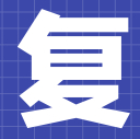 <b>2020湘潭大学MBA\MPA研究生复试录取工作实施细则</b>