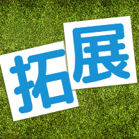 <b>精彩活动 | 2020级西安科技大学MBA新生拓展</b>
