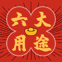 <b>成人高考毕业拿到证书后竟然有这6大用途？！</b>