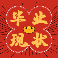 <b>成人高考毕业生现状调查报告：让过来人告诉你一些真相...</b>