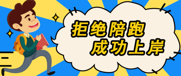 <b>2020年B线-青海民族大学公共管理MPA调剂简章</b>