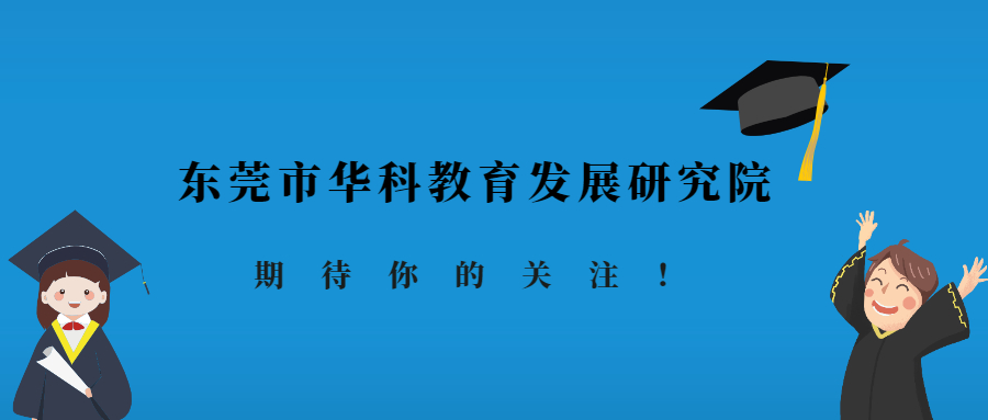 <b>考试要趁早！今年这些学校将停止成考招生？！</b>