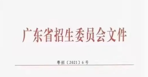 <b>2021广东成人高考报名和考试时间确定！</b>