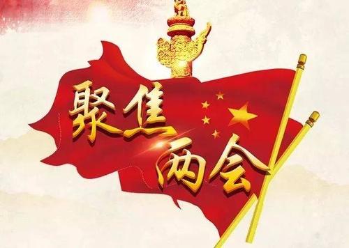 <b>聚焦两会，成考或将越来越难</b>