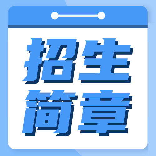 <b>重磅！2023年考研内部辅导班开始招生啦！</b>