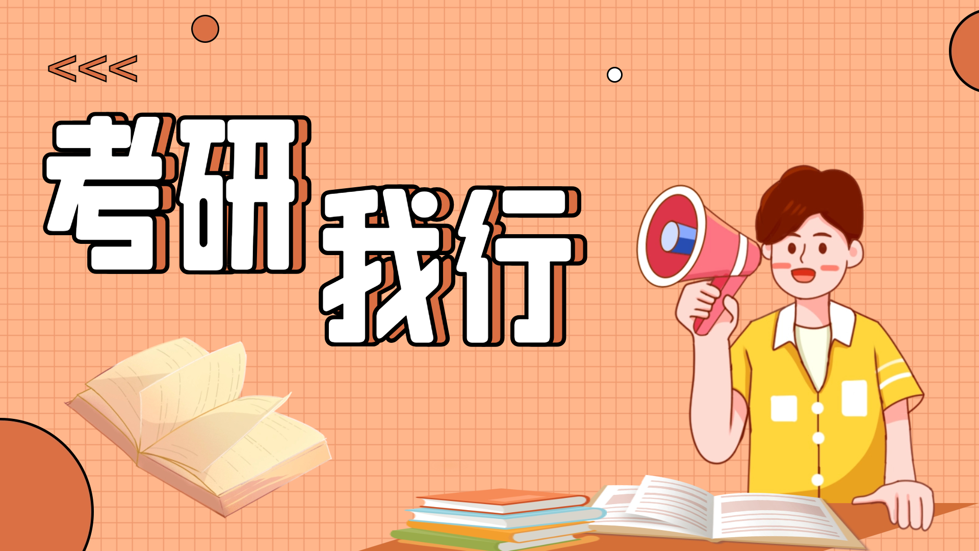 橙色可爱风追剧零食推荐视频封面.jpeg