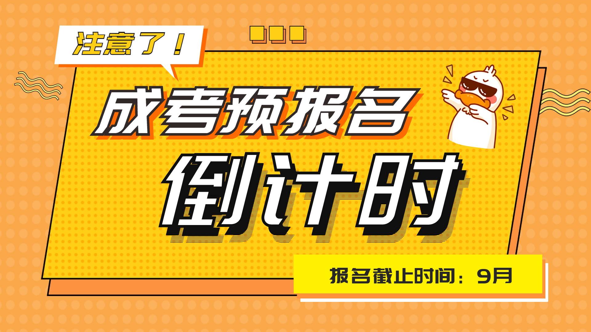 暑期辅导班招生宣传视频封面.jpeg