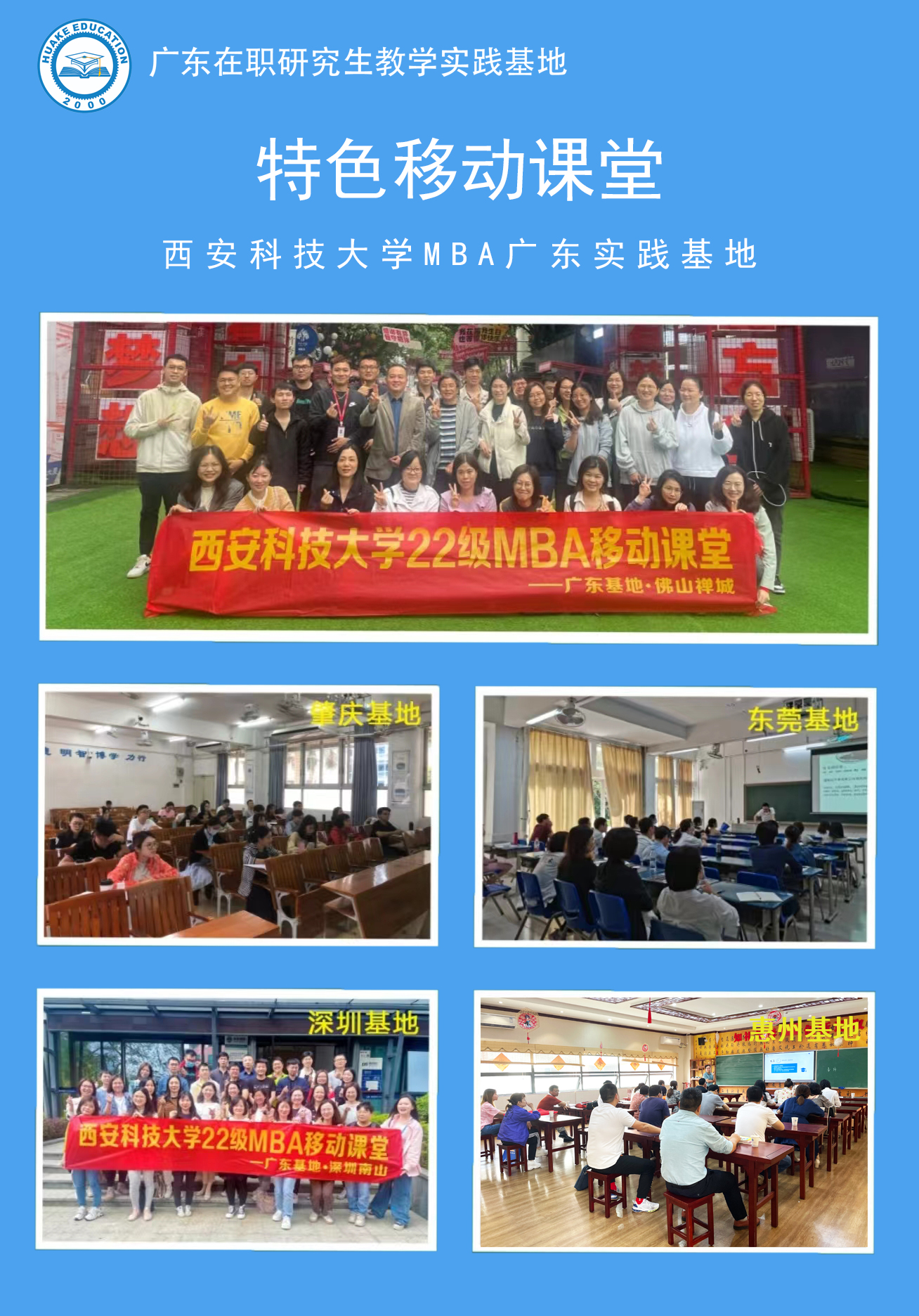 特色移动课堂.jpg