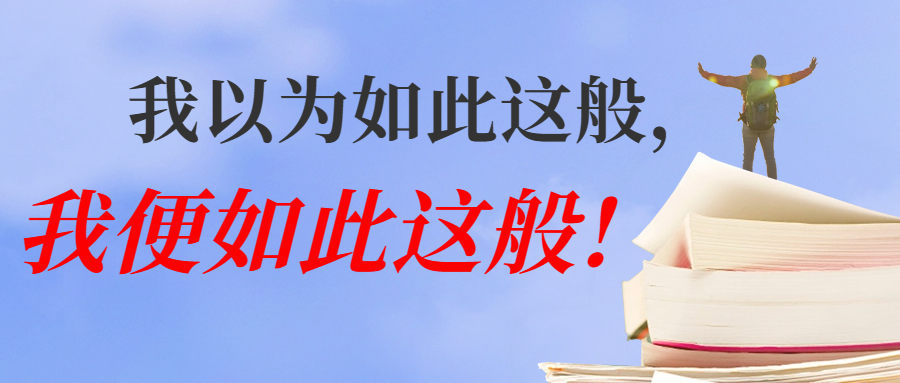 励志读书学习拼搏日签打卡公众号封面首图.jpeg