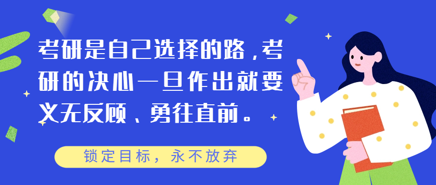 考研真题练习教育培训公众号首图.jpeg