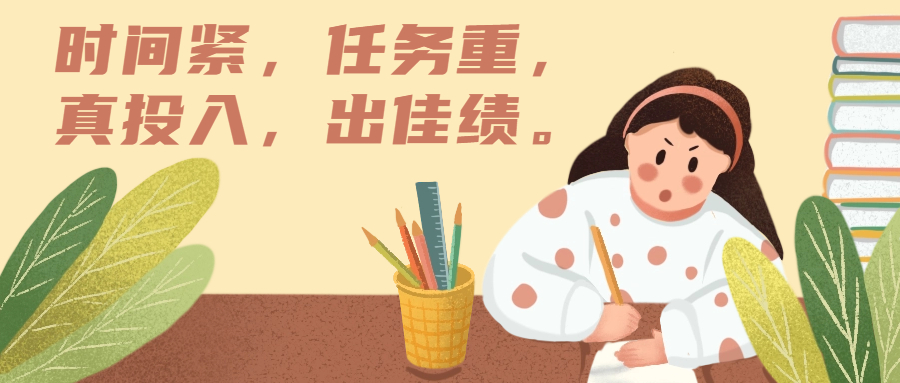 全教师资格证考试考证查询成绩卡通公众号封面首图 (1).jpeg