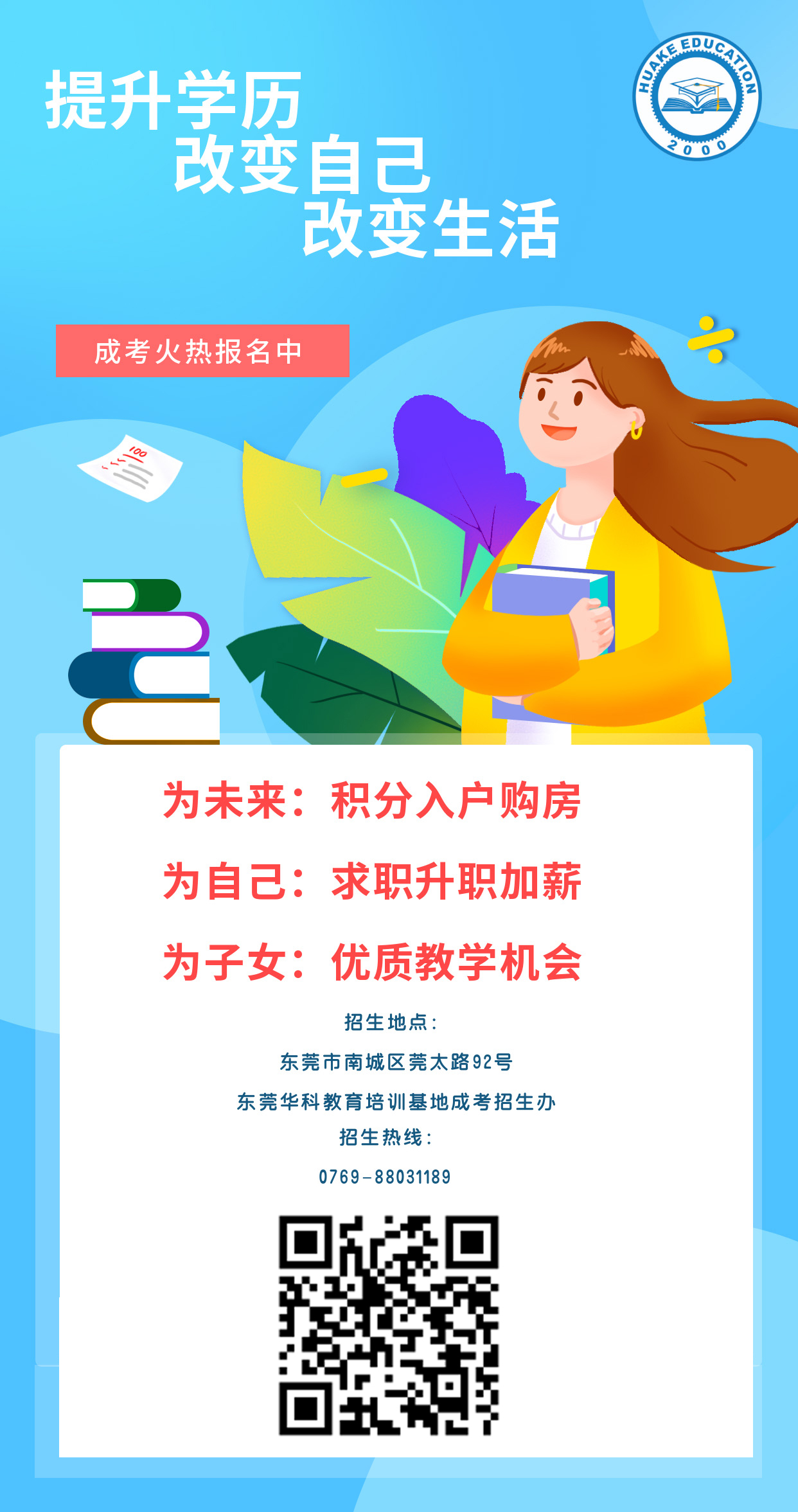 成考报名2.jpg