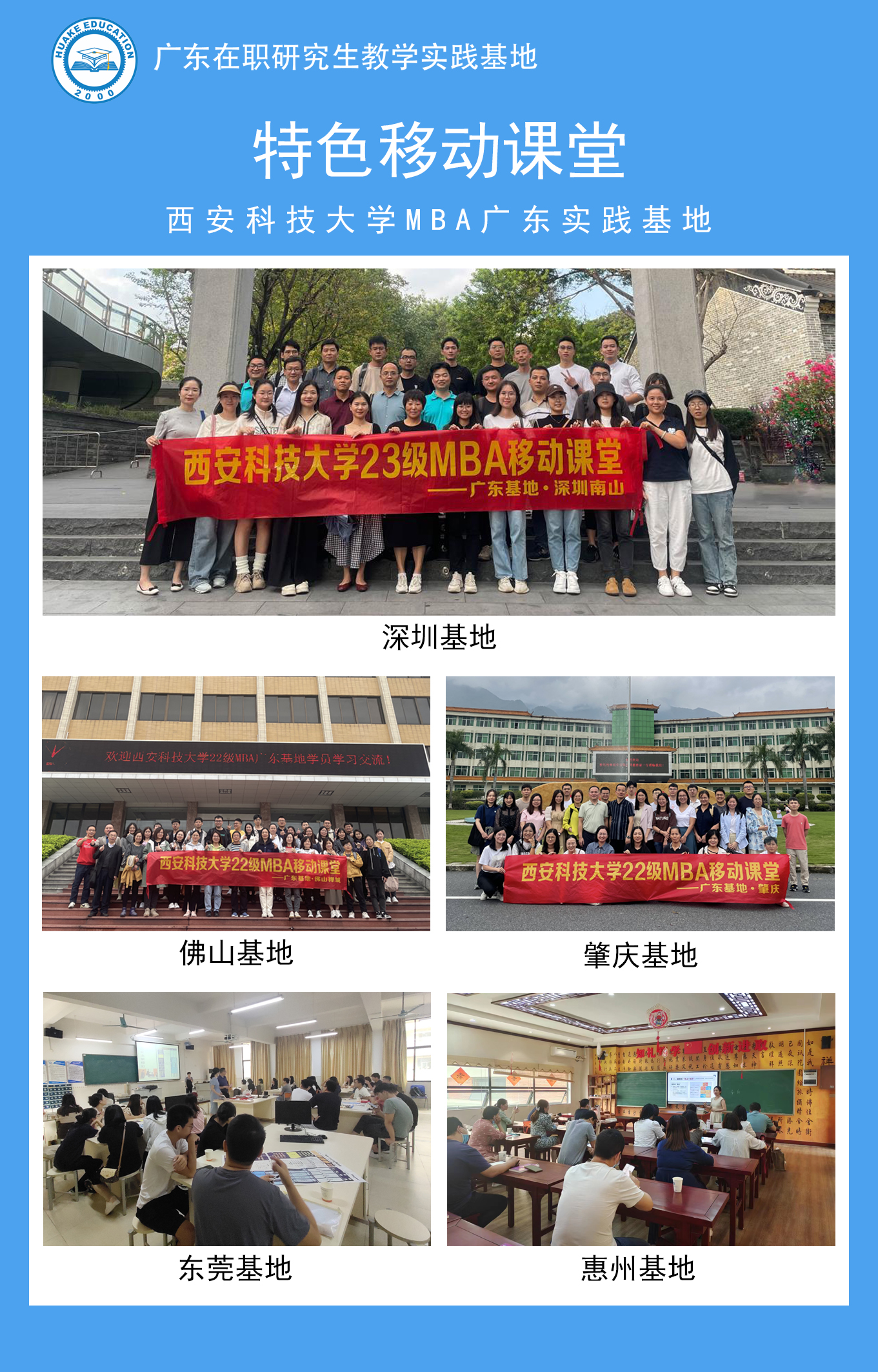 特色移动课堂3.jpg