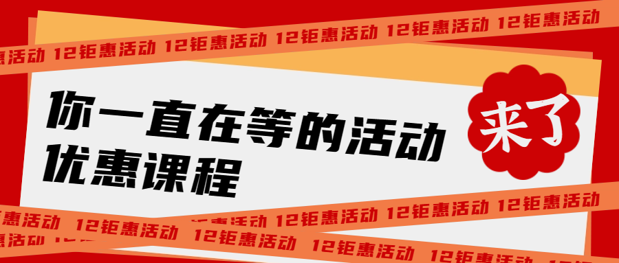 双十一电商直播促销宣传公众号首图 - 副本.jpg