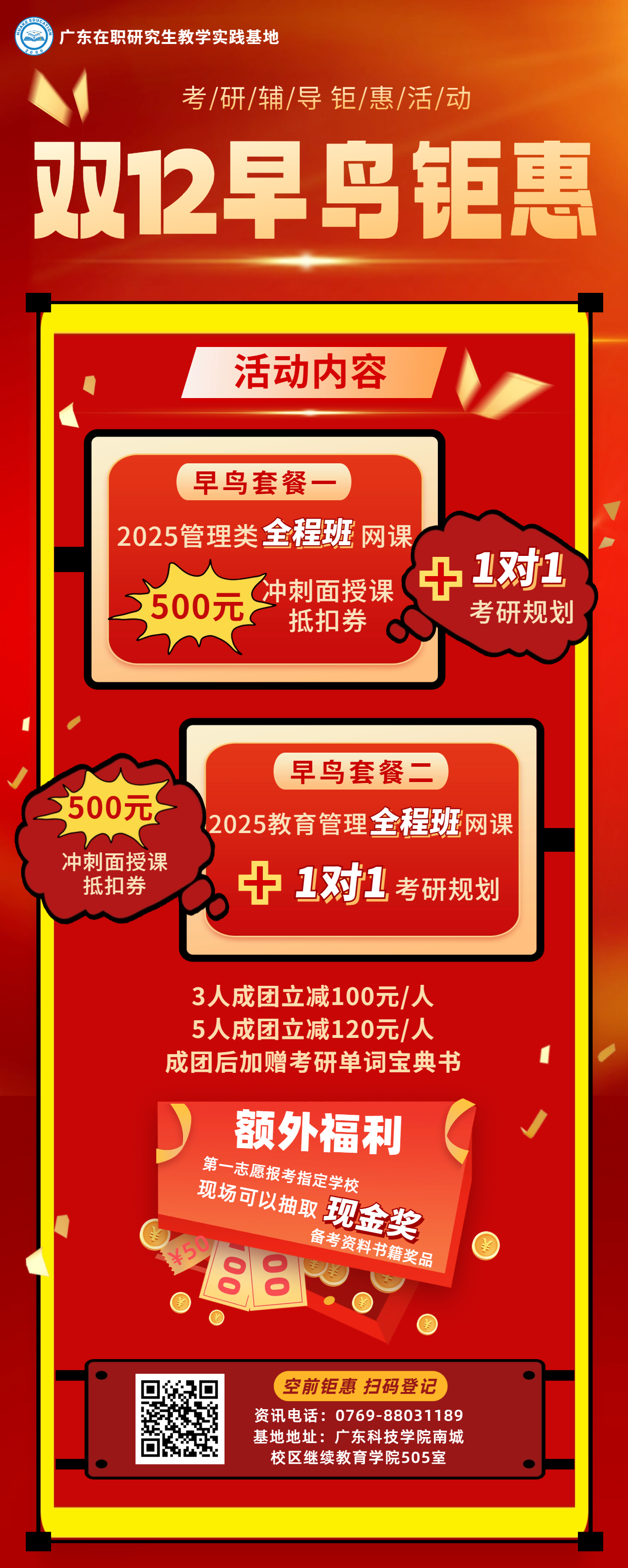 双十一活动促销海报 (6).jpg