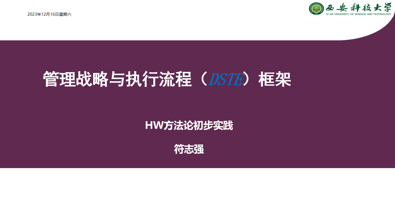 屏幕截图 2023-12-16 162404.png