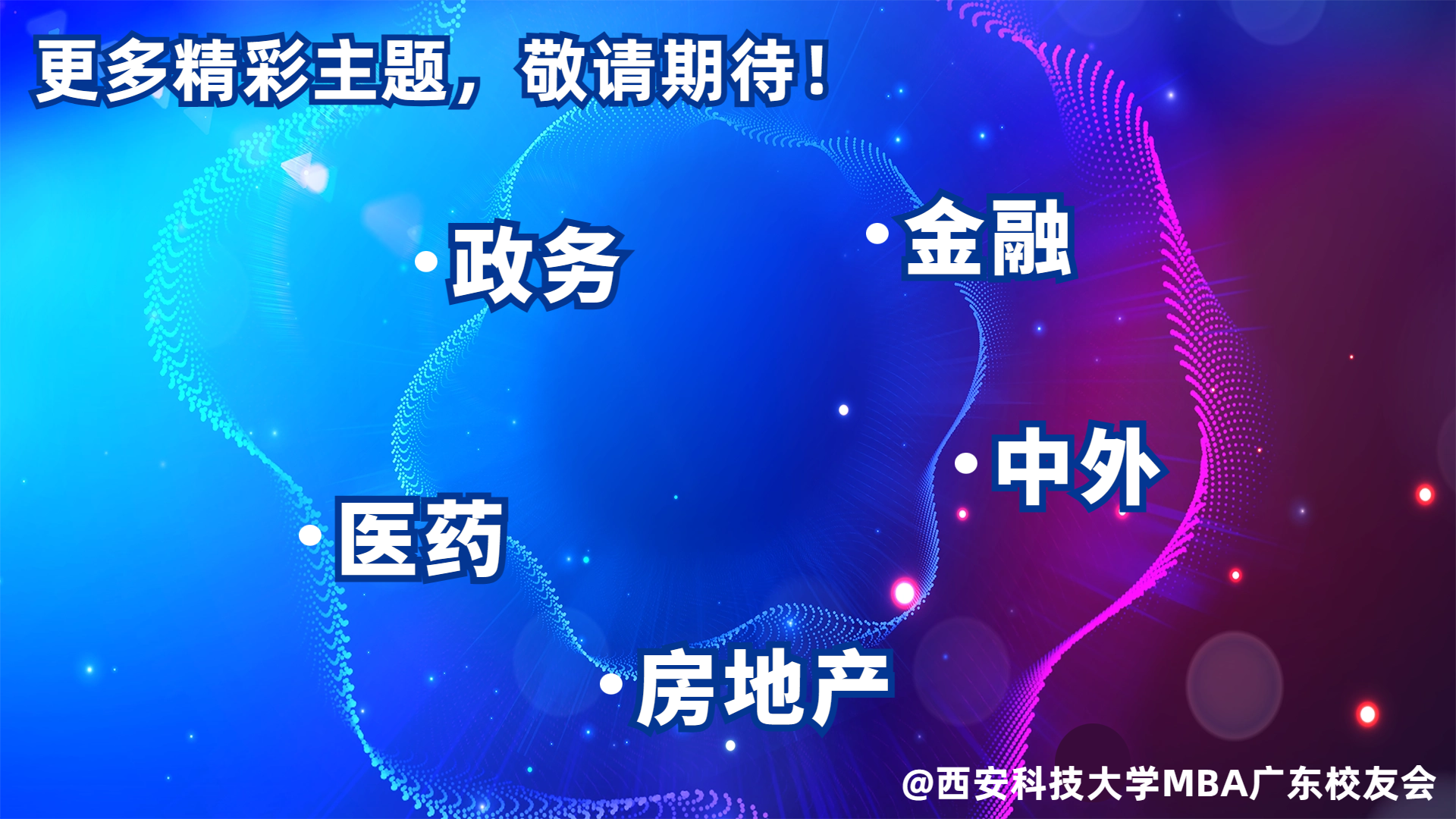 蓝色科技风合作签约仪式视频封面 (4).jpg
