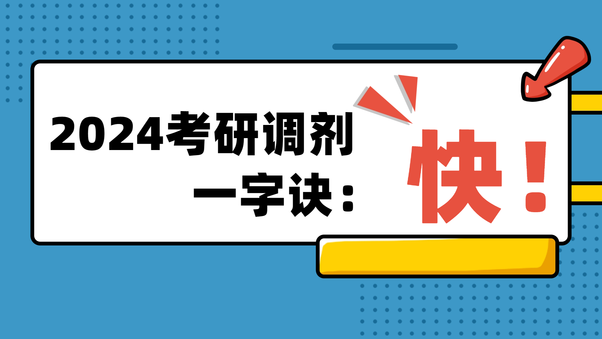 职业培训考证考试男孩表情包趣味视频封面.jpg