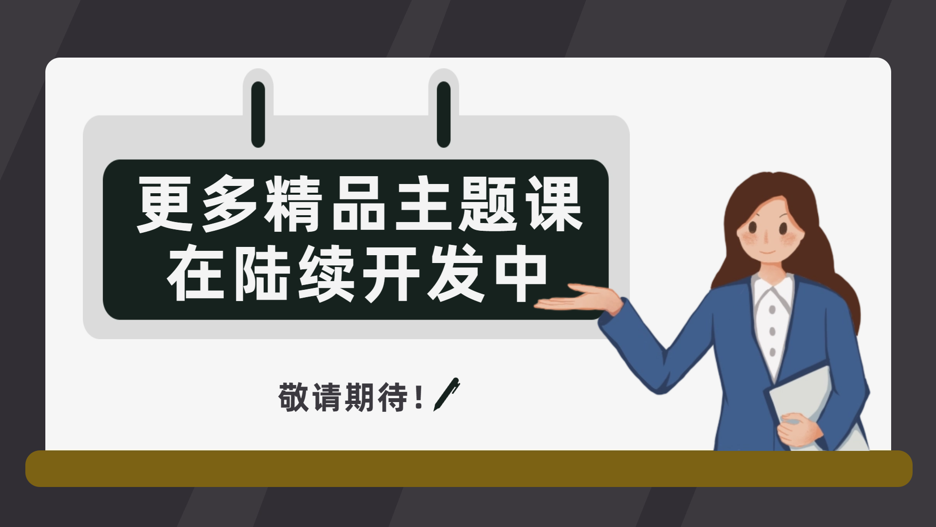 在线英语教育培训直播课程视频封面.jpg