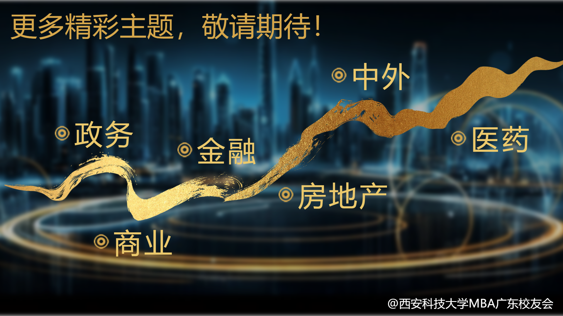 科技互联网新品发布会公众号首图 (2).jpg