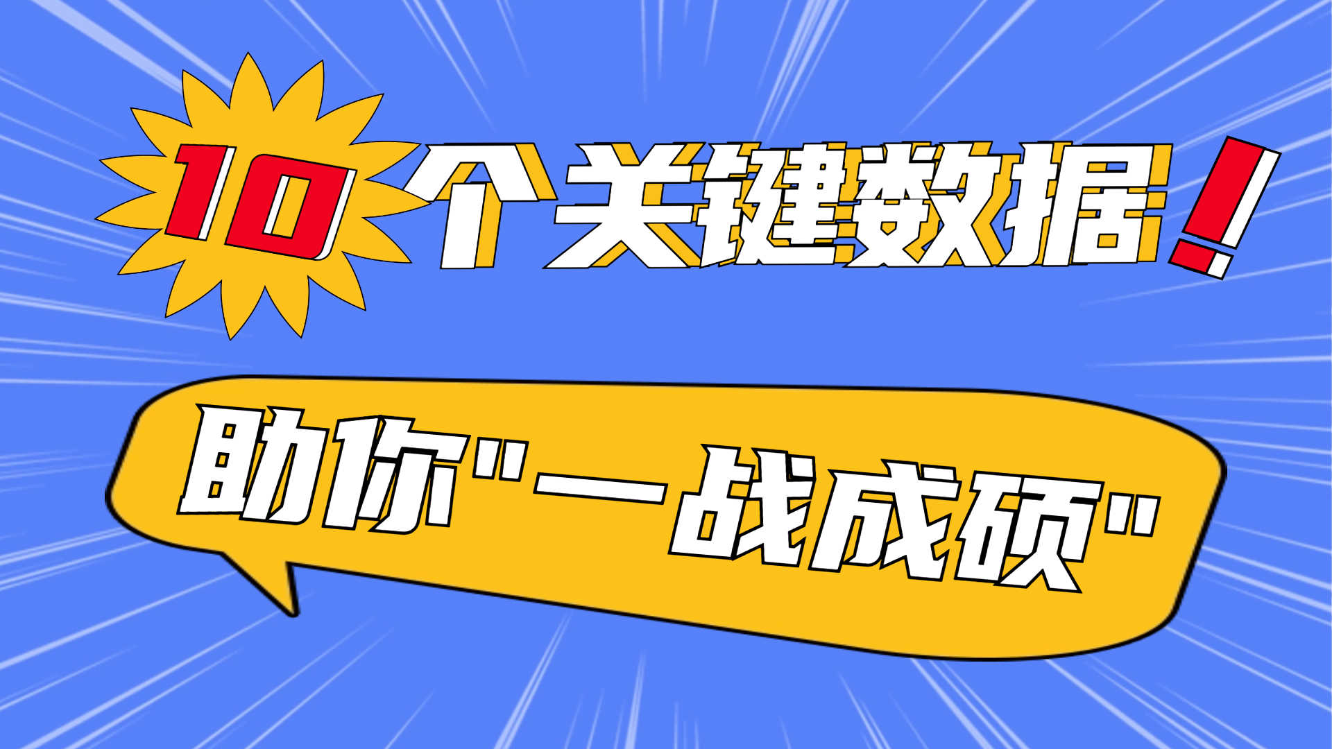 职场办公软件高效提高盘点视频封面.jpg