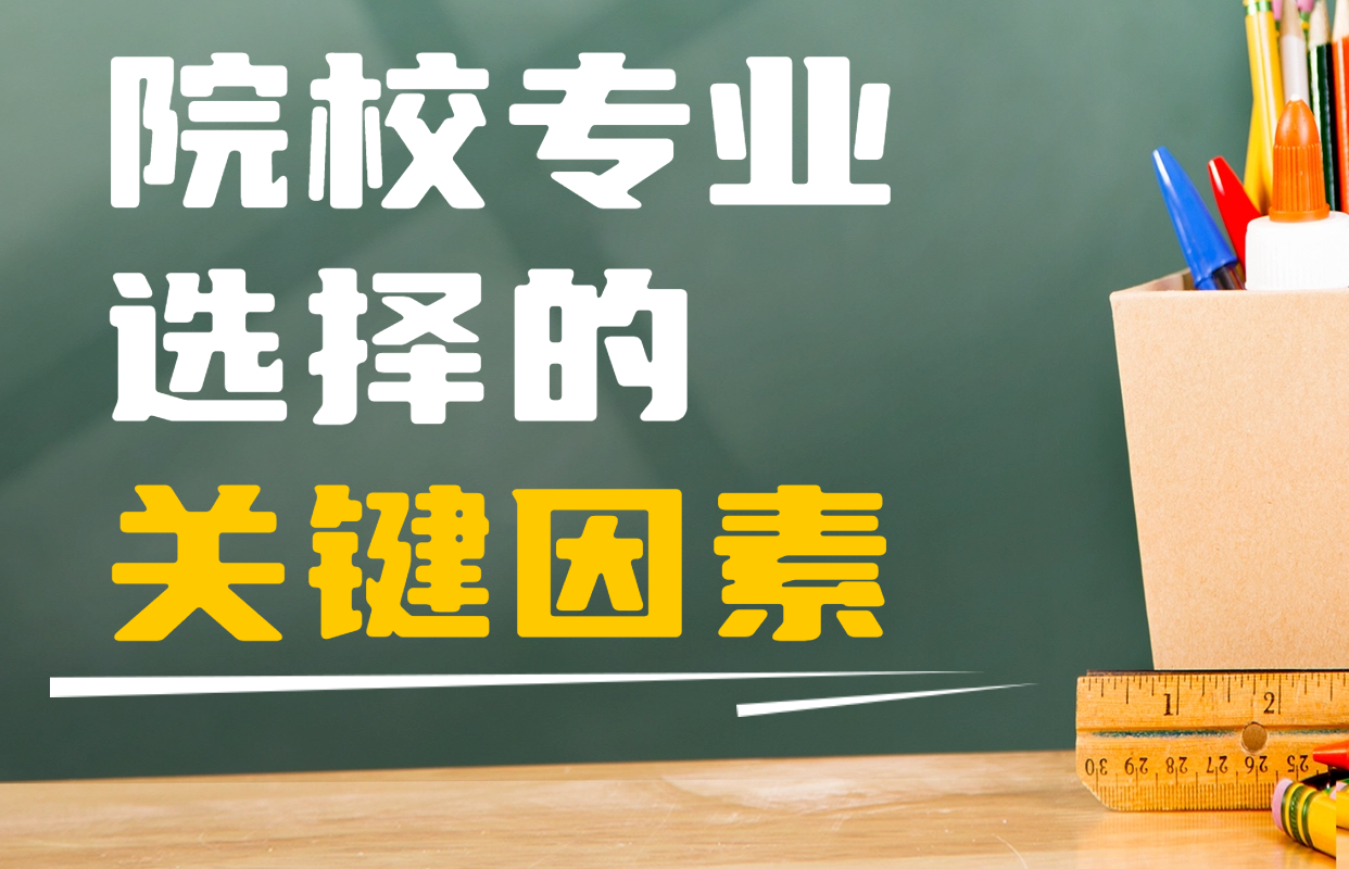 开学季视力保护眼镜活动方形海报.jpg