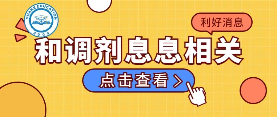 <b>为什么湖北师大教育管理调剂越来越火？</b>