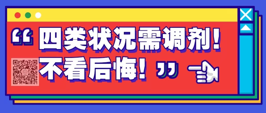 <b>4类状况需要考研调剂，你是哪种？</b>
