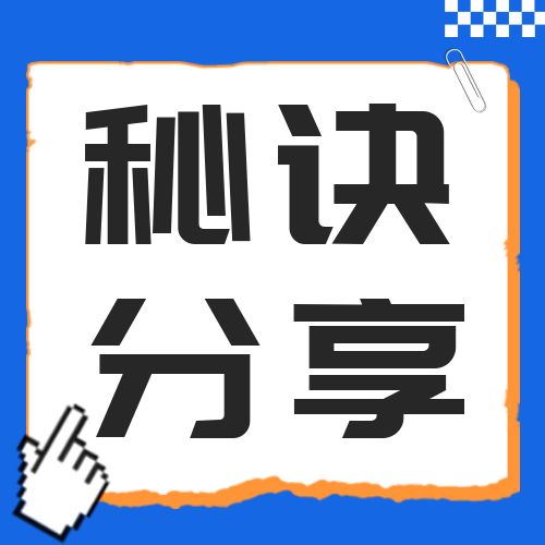 <b>23在职考研秘诀分享1：自律备考4个月，如愿上岸！</b>