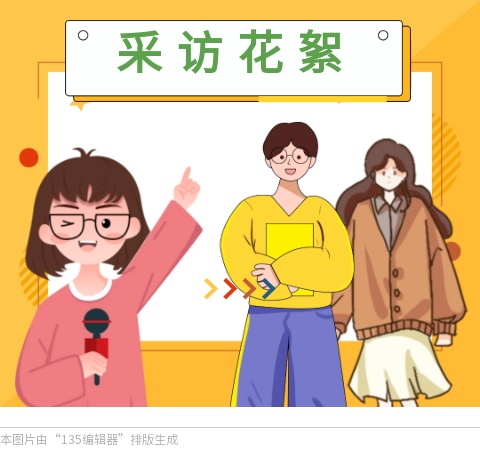 <b>2023新生团建访谈Part2 “已经开始期待下一次！”</b>