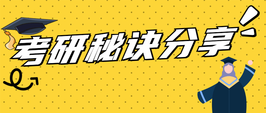 <b>23在职考研秘诀分享6：家族“内卷”，点燃考研激情</b>