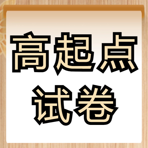 <b>2023成人高考高起点层次各科目试卷分值结构！</b>
