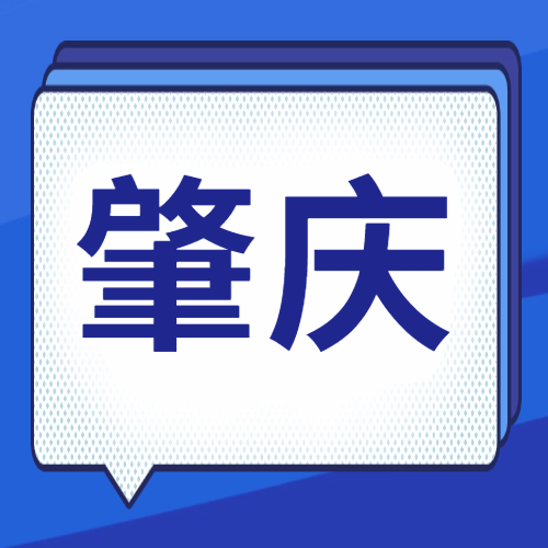 <b>肇庆市2024研考生招生办公室报考点网上确认要注意这些事项！</b>
