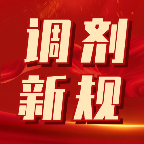<b>24考研调剂新规！速看！！</b>