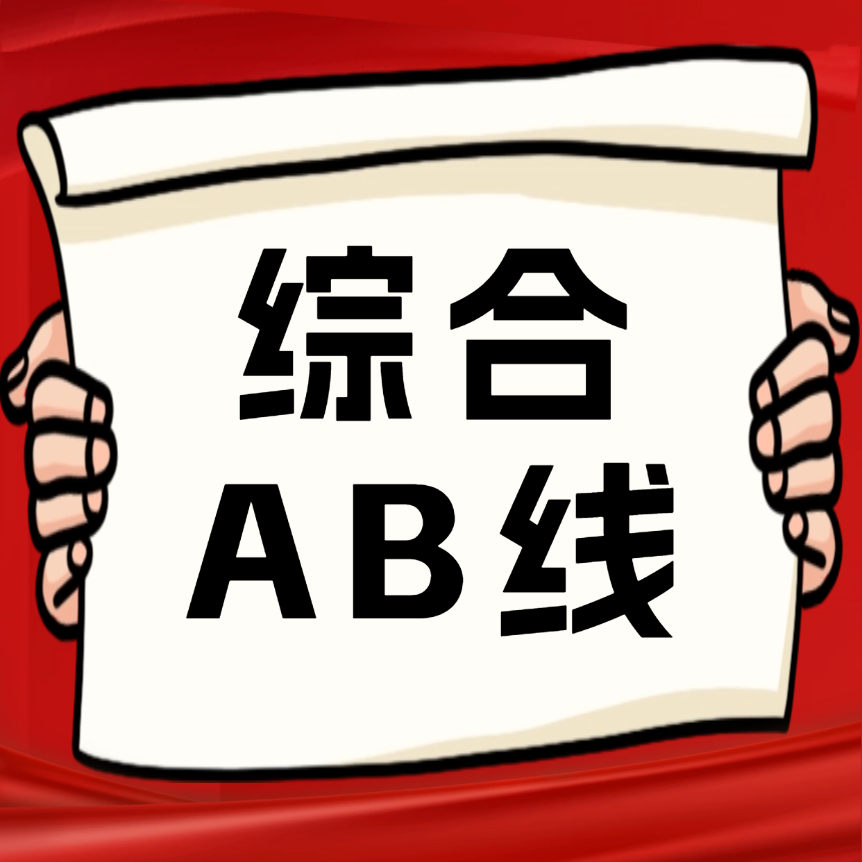 <b>广东在职考研调剂信息汇总（综合AB线）</b>