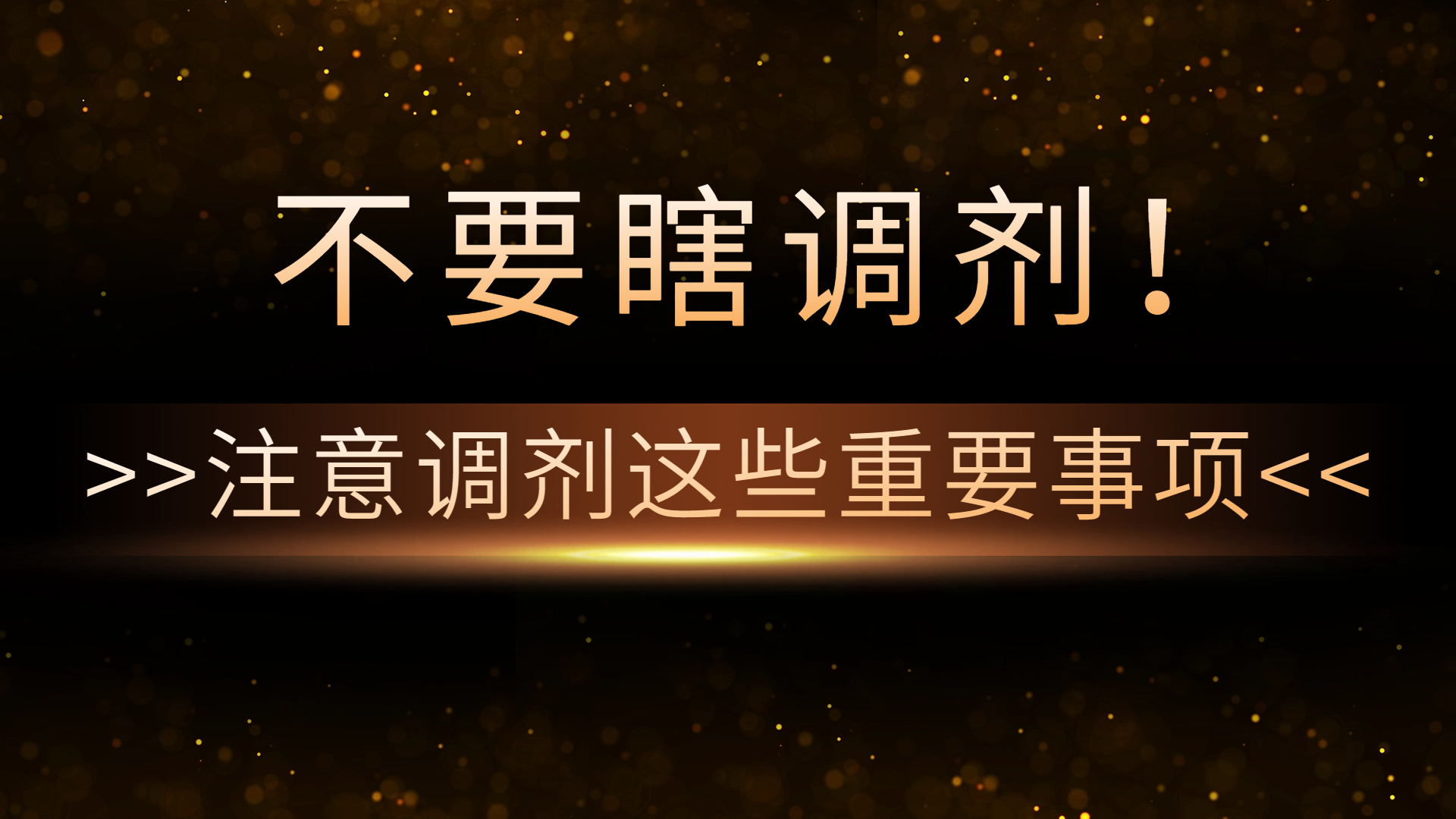 <b>不要瞎调剂！注意调剂这些重要事项→</b>