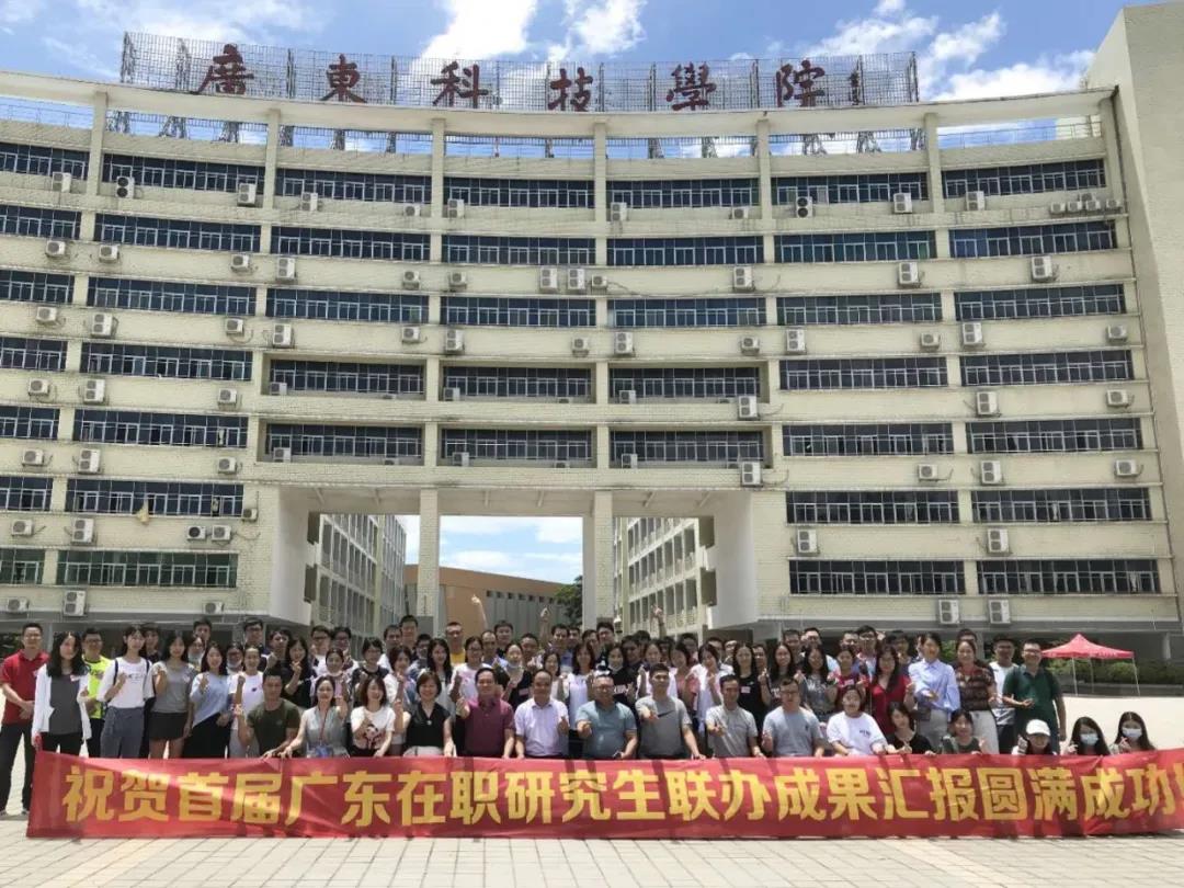 <b>首届在职研究生联办成果汇报暨2020级新生团建交流圆满成功！</b>