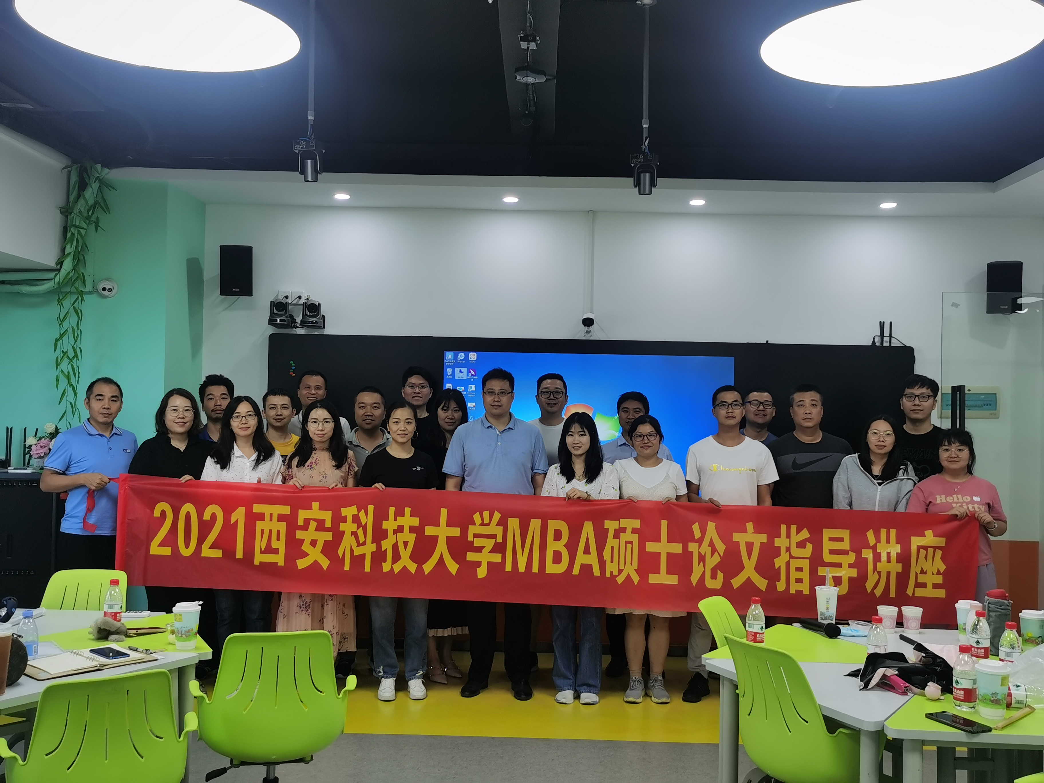 2021西安科技大学MBA硕士论文指导讲座