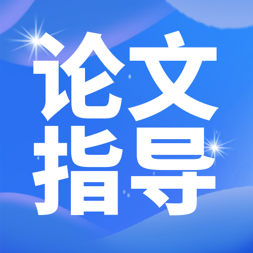 <b>湖北师范大学Ed.M学生见面会&硕士毕业论文指导讲座顺利举办！</b>