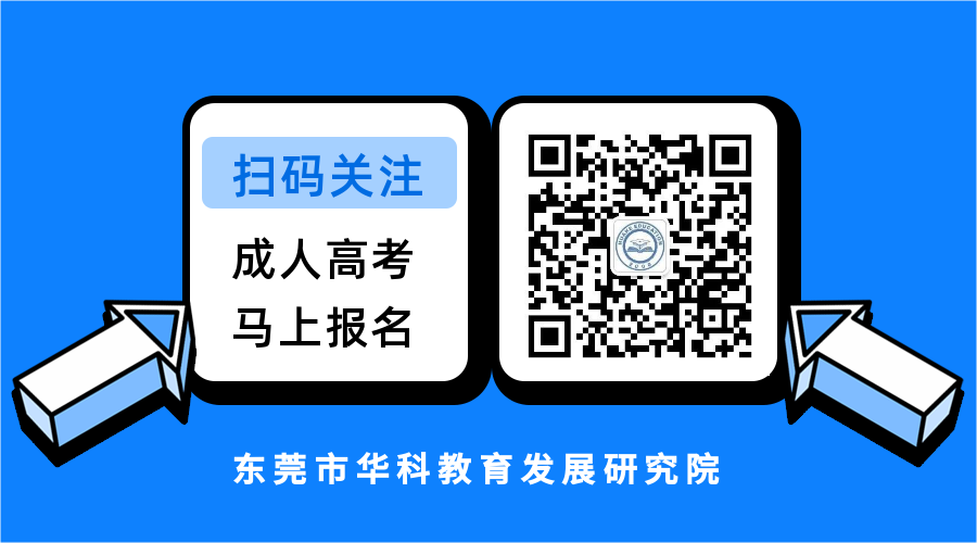 1689587056589879.png 成考报名图.png