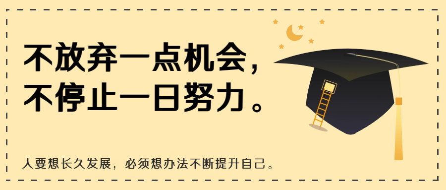 创意学士帽雅思自救指南公众号首图.jpg