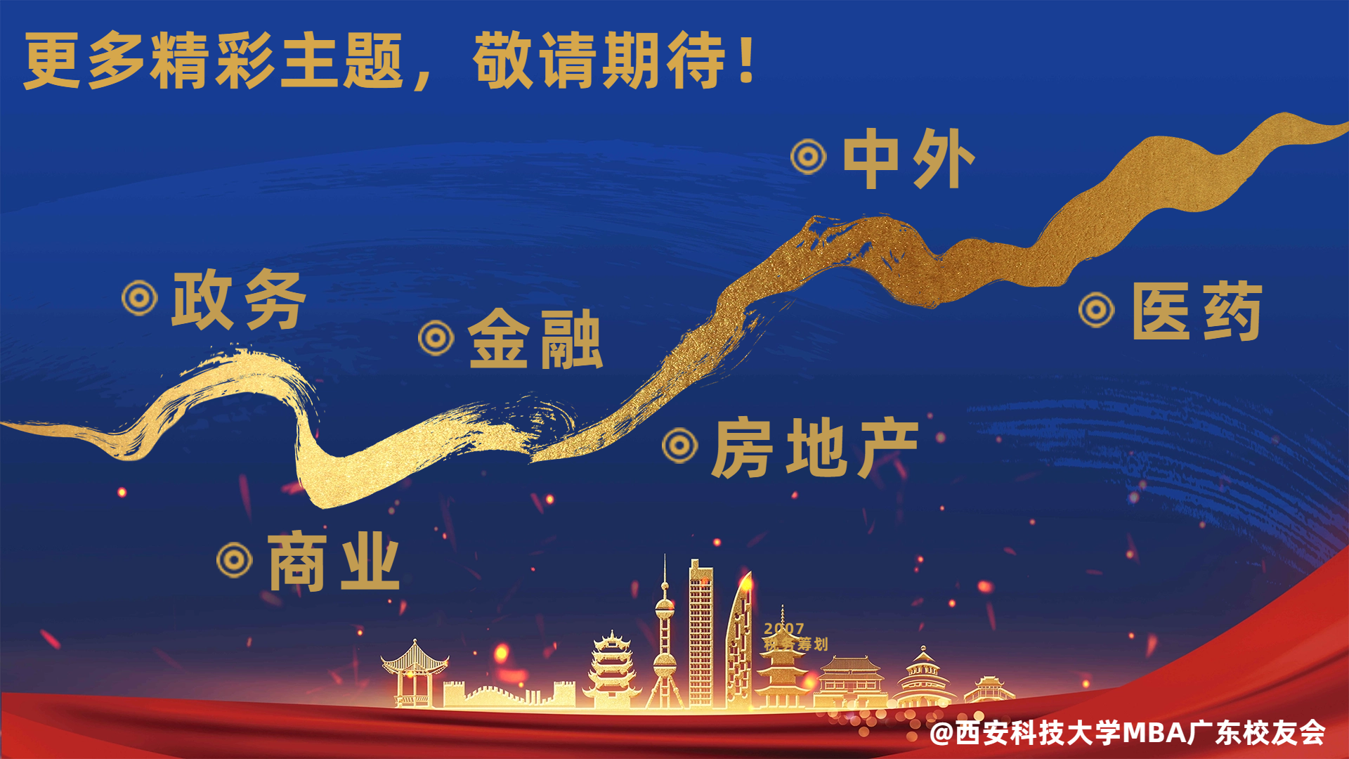 蓝色商务风企业历史视频封面 (2).jpg